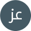 عبدالرحمن محمد زكي