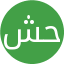 حسام حسن السيد شرف