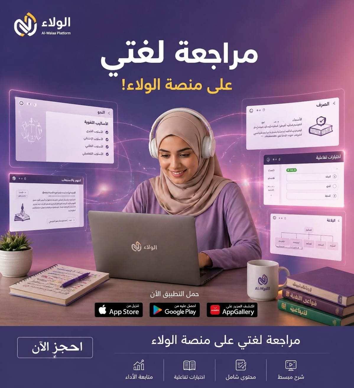 ولاء يوسف