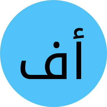 أية عادل فاروق